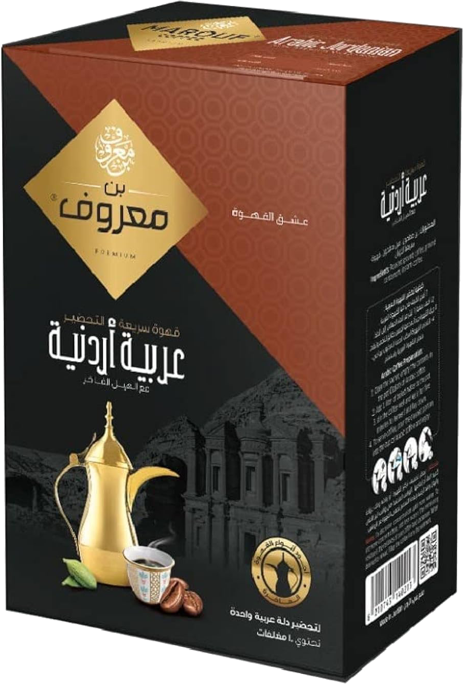 Arabic Jordanian Coffee (Sada)
